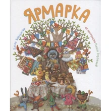 Олена Харламова: Ярмарок: Виробник Кар'єра Прес