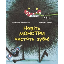Джессіка Мартінелло: Навіть монстри чистять зуби: Виробник Nebo