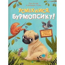 Люсі Астнер: Усміхнися, Бурмопсику!: Виробник Виват