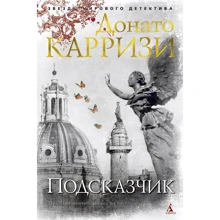 Подсказчик: Производитель Азбука