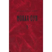 Олександр Сич: Монах ОУН. Частина 1. У краю (біографія Степана Ленкавського): Производитель Лілея-НВ