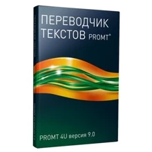 Словники PROMT 4U версія 9.0 + 80 словників (4606892012174): Виробник PROMT