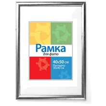 Chako Рамка-пластик 400x500 мм DS-103 Silver: Тип Фоторамка