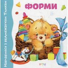 Форми. Навчаємося з ведмежатком Тимком: Производитель Астра