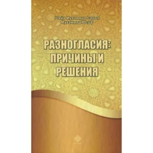 Шейх Мухаммад Садик Мухаммад Юсуф: Розбіжності: причини і рішення: Виробник Діля