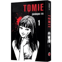 Джюнджі Іто: Томіє. Том 1: Виробник MAL'OPUS