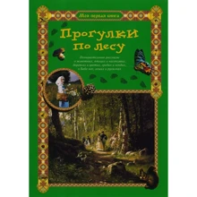 Сергій Махотін: Прогулянки по лісі: Виробник Біле місто