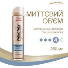 WELLAFLEX Лак для волос Мгновенный объем экстрасильной фиксации 250 ml: Пол Для женщин