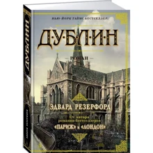 Дублін: Виробник Абетка