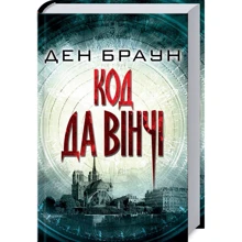 Код да Вінчі: Виробник Клуб сімейного дозвілля