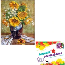 Картина 3-D эффект CY2320 2в1 Алмазная мозаика+раскраска, 40х50 см: Производитель 3D