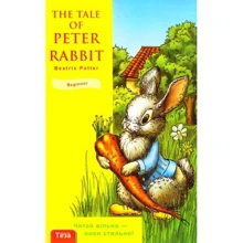 The tale of Peter Rabbit (Кролик Пітер): Виробник Теза