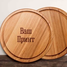 Доска для нарезки BeriDari Конструктор персонализированная 30 см (36961): undefined undefined
