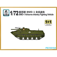 Боевая машина S-model десанта БМД-1 (2 модели в наборе): Производитель S-model