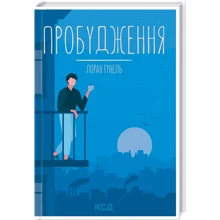 Лоран Гунель: Пробудження: Виробник Клуб семейного досуга