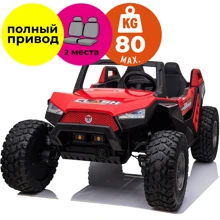 Электромобиль Kidsauto Двухместный багги CLASH CHALLENGER (24V) 4WD красный (SX1928red ): Вид багги