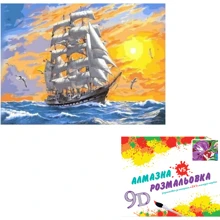 Картина 3-D эффект CY2266 2в1 Алмазная мозаика+раскраска, 40х50 см: Производитель 3D