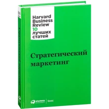 Стратегический маркетинг: Производитель Альпина Паблишер
