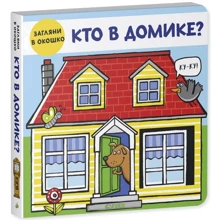 Н. Фрідженс: Хто в будиночку?: Виробник Клевер Медиа Групп