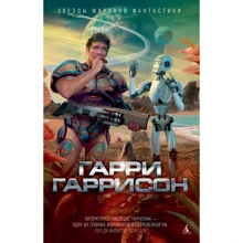Планета райського блаженства: Виробник Абетка
