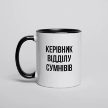 Кружка BeriDari "Керівник відділу" персонализированная 330 мл: Производитель BeriDari