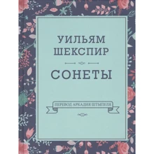 Уильям Шекспир: Сонеты: Производитель Карьера Пресс