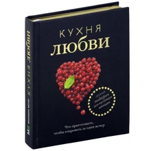 Кухня любви: Производитель Астрель