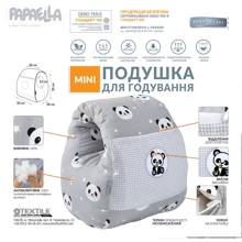 Подушка Papaella Mini Панда для годування, сіра, 30х28х30 см (8-31999): Виробник Papaella