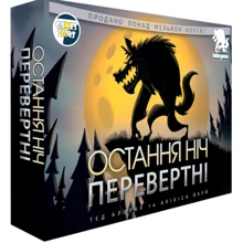 Настольная игра Games7Days Последняя ночь: Оборотни: Производитель Games7Days