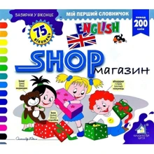Заглянь у віконце. Shop/Магазин: Виробник Книжкова Хата