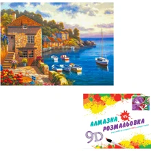Картина 3-D эффект CY2261 2в1 Алмазная мозаика+раскраска, 40х50 см: Производитель 3D