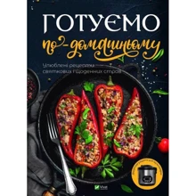 Готуємо по-домашньому: Производитель Виват