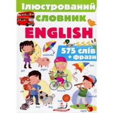Елеонора Барзотті: Ілюстрований словник English: Виробник Пегас