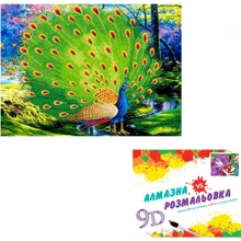 Картина 3-D эффект CY2254 2в1 Алмазная мозаика+раскраска, 40х50 см: Производитель 3D