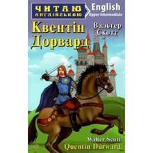 Вальтер Скотт: Квент Дорвард / Quentin Durward: Производитель Арій