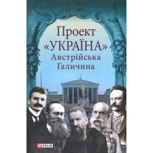 Проект "Україна". Австрійська Галичина: Производитель Фолио
