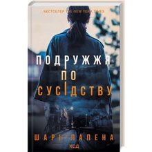 Шарі Лапена: Подружжя по сусідству: Производитель Клуб семейного досуга