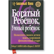 Богатый ребенок, умный ребенок: Производитель Попурри