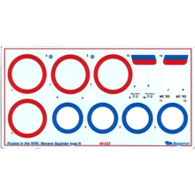 Декаль Begemot Россия в I мировой войне. Моран Солнье тип Н (BD48022): Производитель Begemot