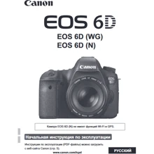 Canon EOS 6D manual: undefined undefined