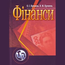 О. І. Кремень, В. М. Кремень: Фінанси (4-те видання): Производитель Центр навчальної літератури (ЦУЛ)