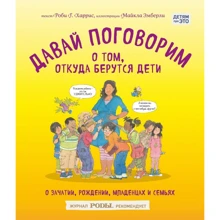 Робі Харріс: Давай поговоримо, звідки беруться діти. Про зачаття, народження, немовлят та сім'ї: Виробник Бомбора