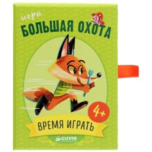 Настольная игра Clever Время играть Большая охота: Производитель Клевер Медиа Групп