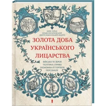 Золота доба українського лицарства: Производитель Клуб семейного досуга