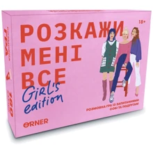 Розмовна гра Orner Розкажи мені все. Girls edition: Производитель Orner