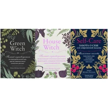 Комплект книг Эрин Мерфи-Хискок: Green Witch + House Witch + Self-care: Производитель Форс