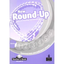Round-Up NEW Starter TB + Audio CD (учебник для учителя с вложенным CD 4901990000): Производитель Pearson Education Limited