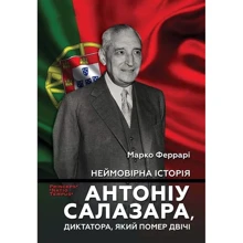Марко Феррарі: Неймовірна історія Антоніу Салазара, диктатора, який помер двічі: Производитель Ніка-Центр