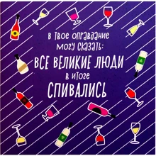 Открытка-шоколадка PAPAdesign "В твое оправдание могу сказать: все великие люди в итоге спивались": Производитель PAPAdesign