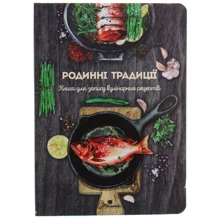 Родинні традиції. Книги для запису кулінарних рецептів (з резинкою): Производитель Талант